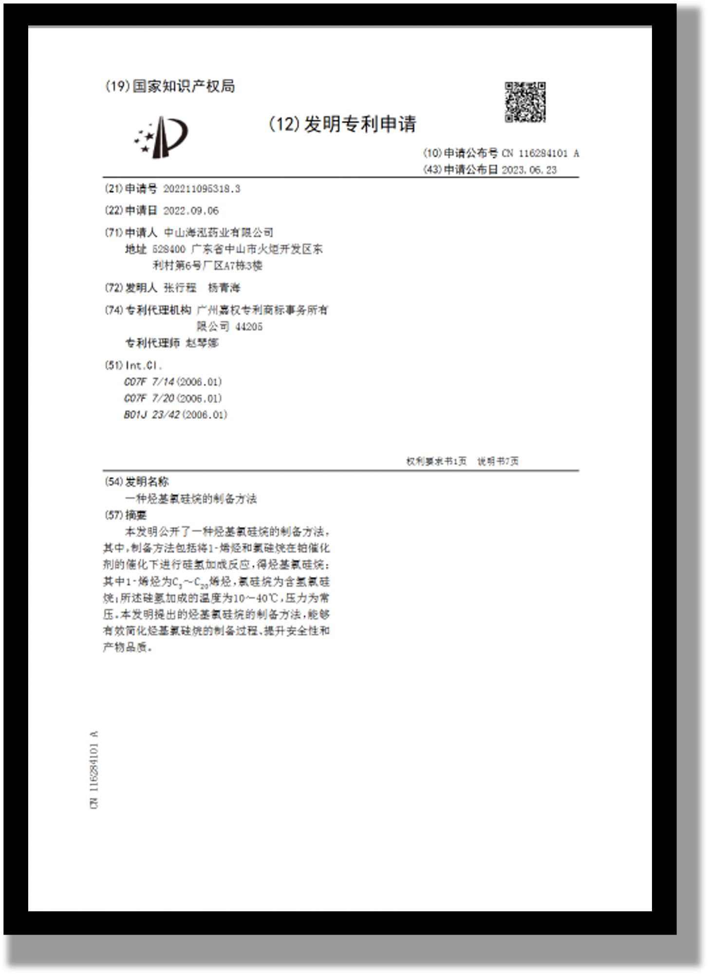 一种烃基氯硅烷的制备方法