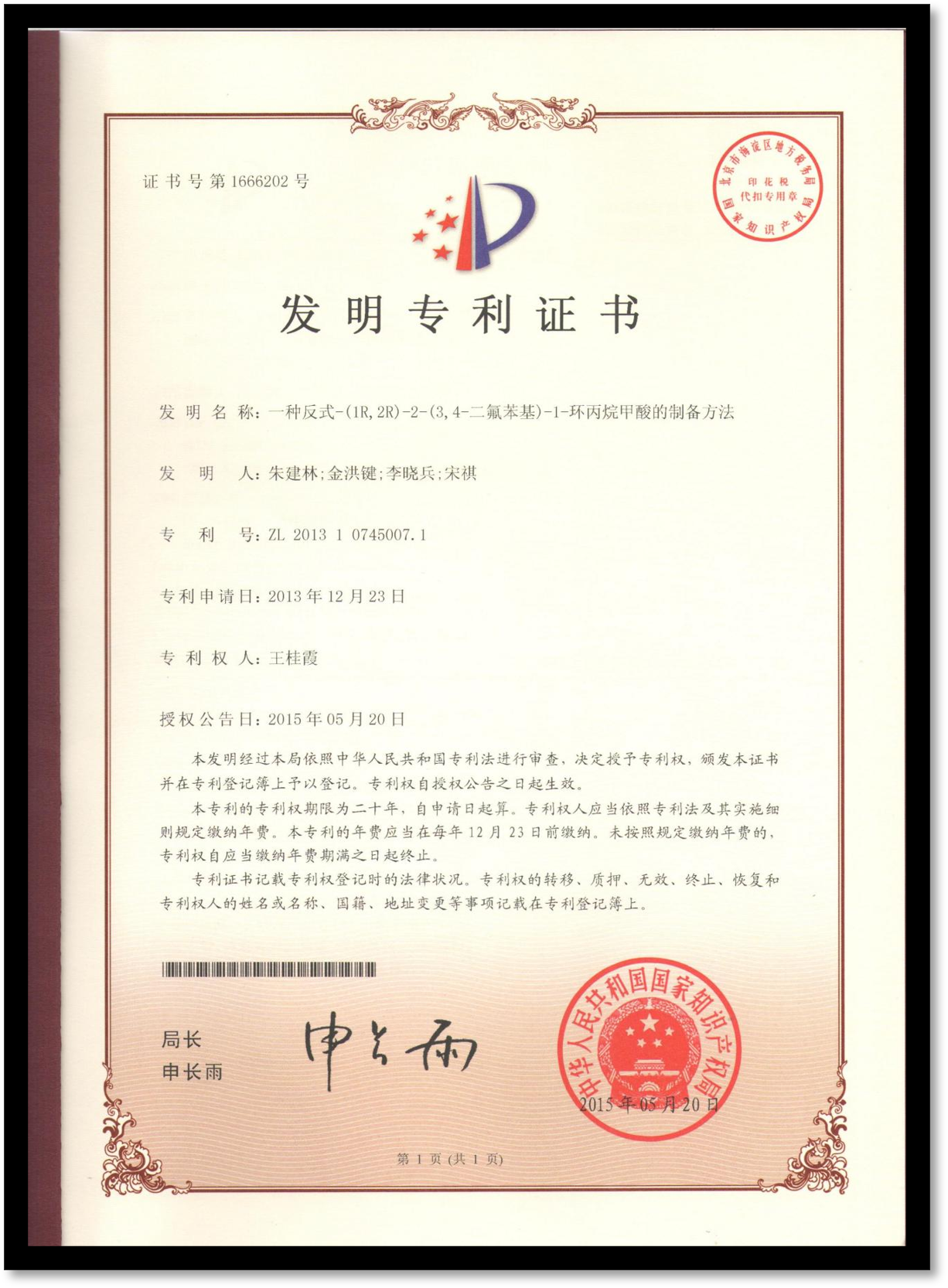 一种异吲哚类化合物及其制备方法和应用