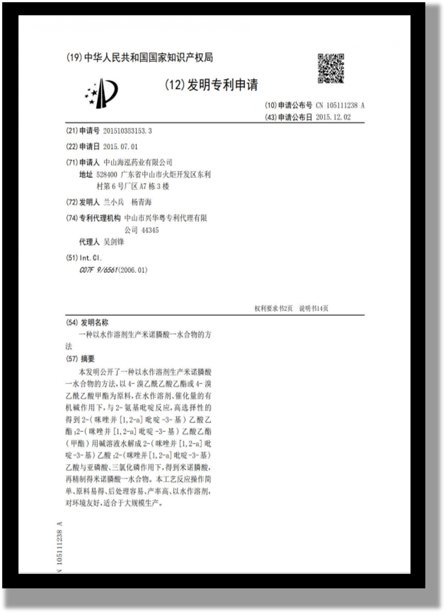 一种以水作溶剂生产米诺膦酸一水合物的方法