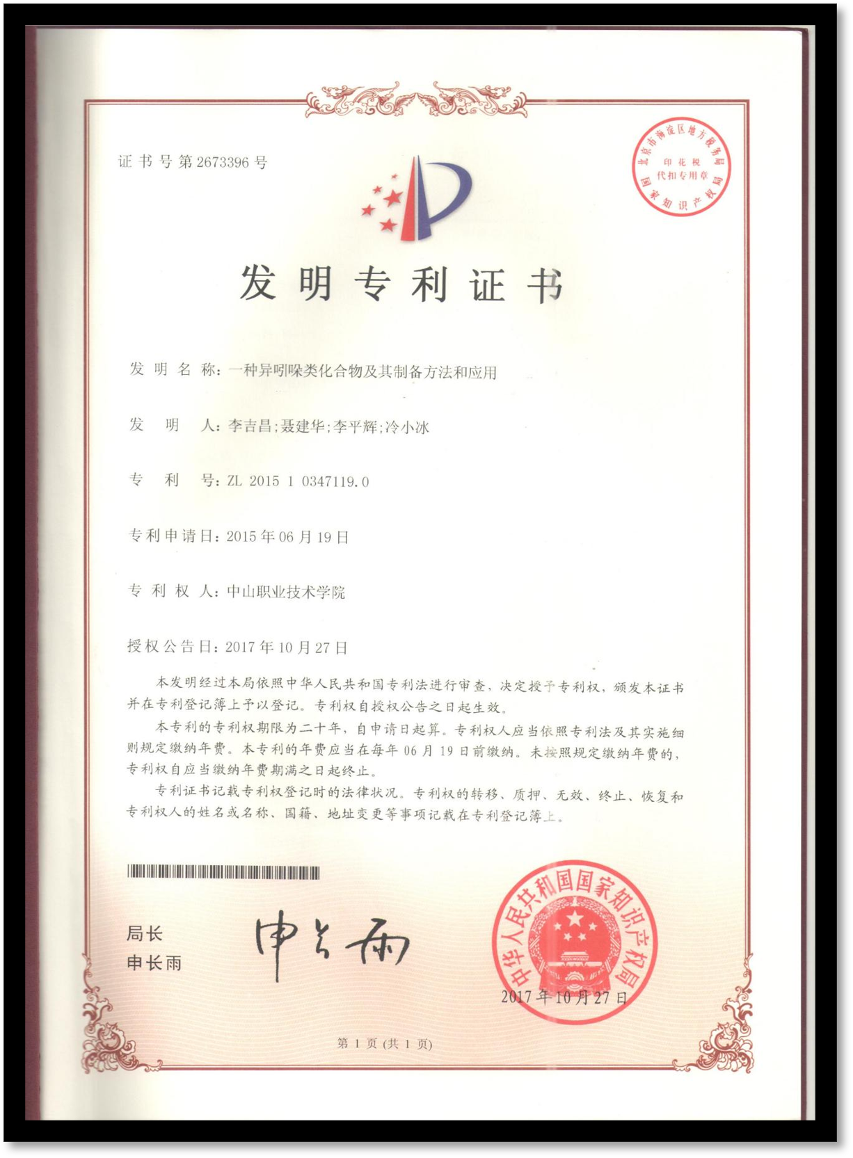 一种反式-(1R,2R)-2-(3,4-二氟苯基)-1-环丙烷甲酸的制备方法