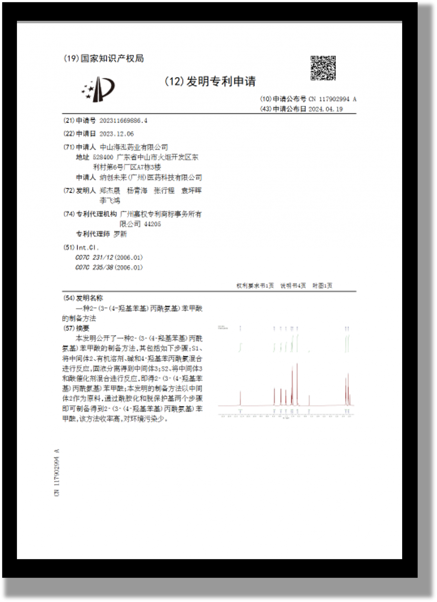 一种2-（3-（4-羟基苯基）丙酰氨基）苯甲酸的制备方法