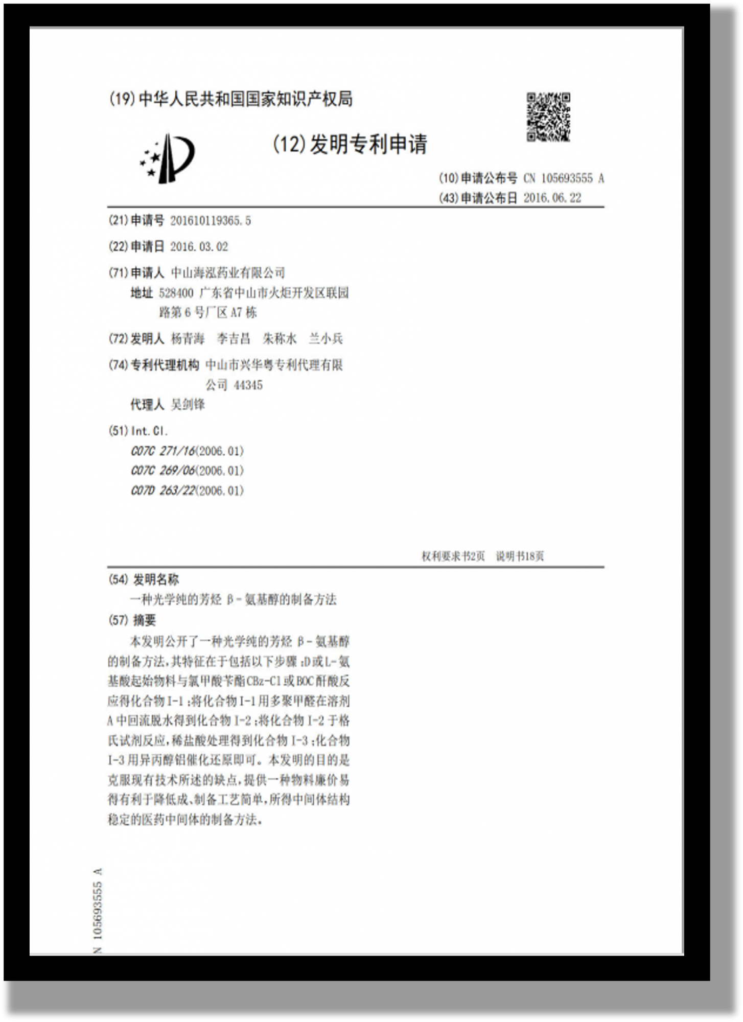 一种光学纯的芳烃β—氨基醇的制备方法