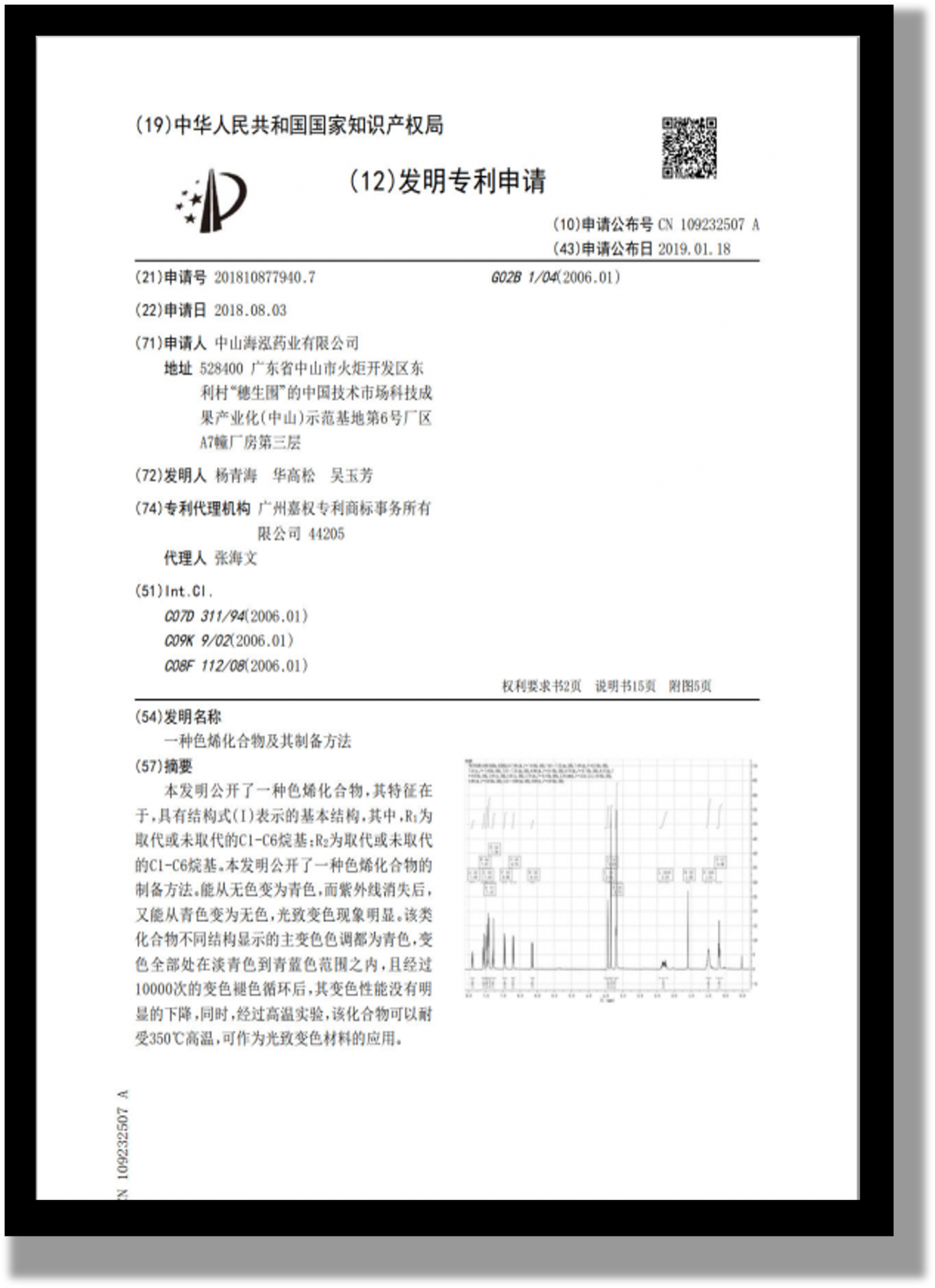 一种色烯化合物及其制备方法
