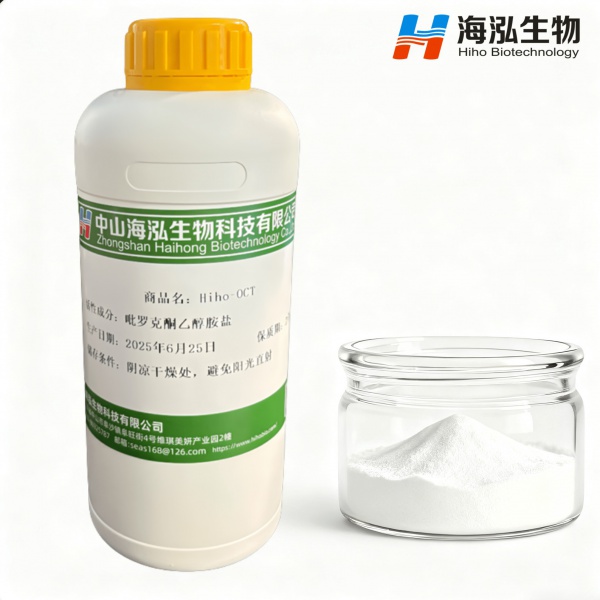 吡罗克酮乙醇胺盐