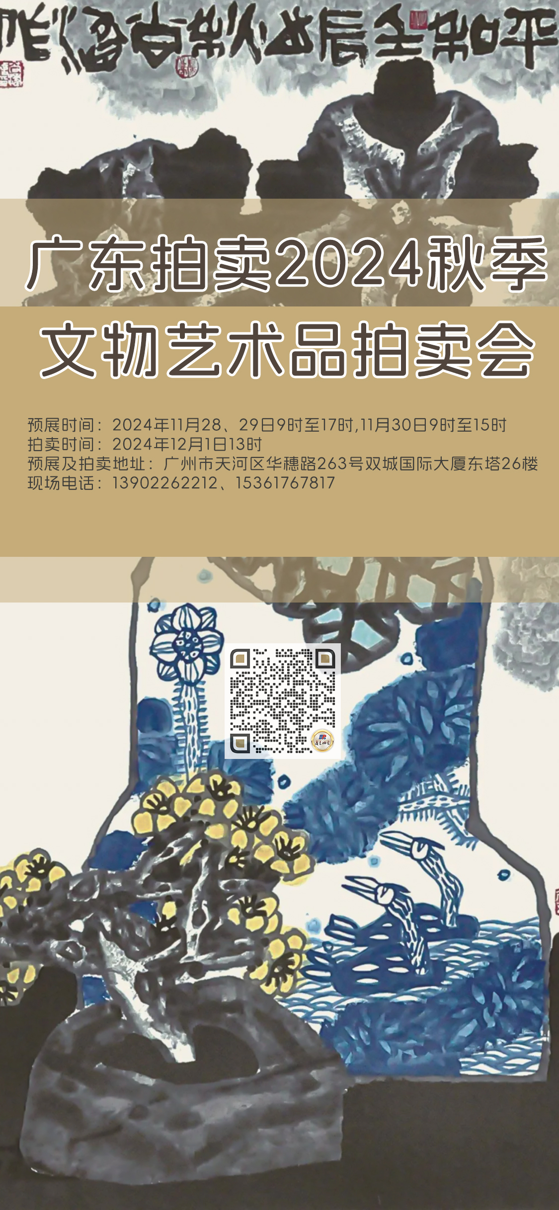 劉海粟 名画集／福建人民出版社・福建美術出版社　1985年 劉海粟 名画集／福建人民出版社・福建美術出版社 1985年 特色秋