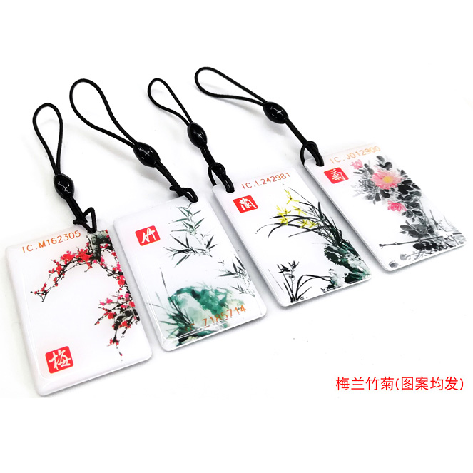 智能感应门禁卡