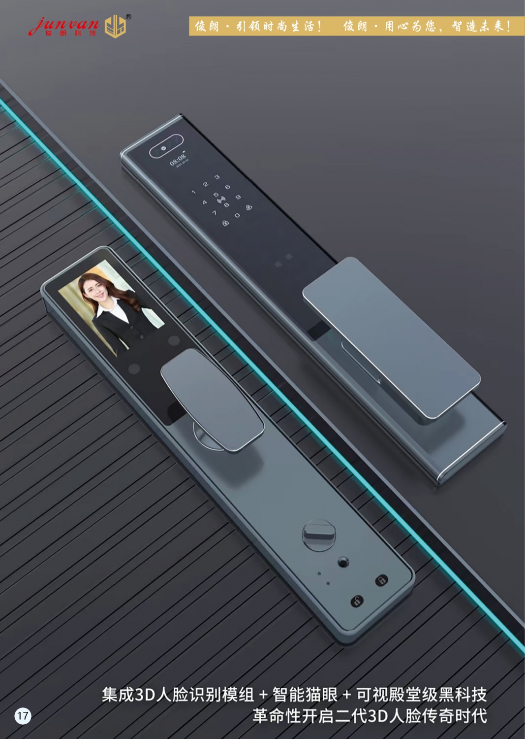 JL-HK10 人脸对讲