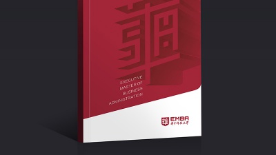 华中科技大学EMBA中心画册设计