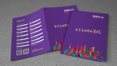 友阿海外购画册设计，宣传画册设计