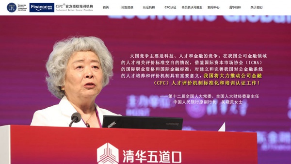 长沙教育网站设计-湖南慧财国际教育有限公司网站设计