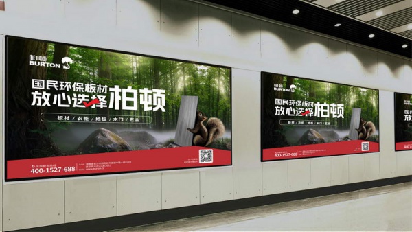 柏顿板材VI设计，板材招商电话：400-1527-688