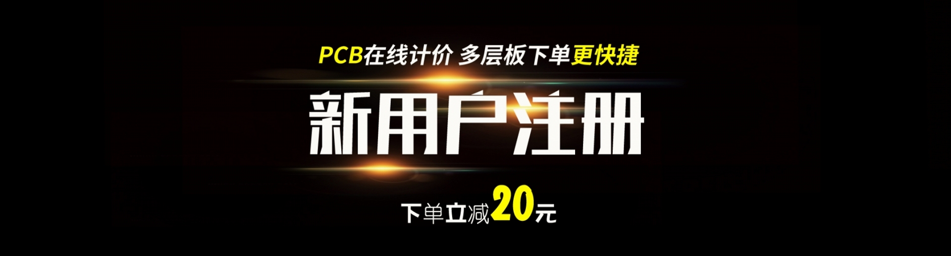 PCB抄板