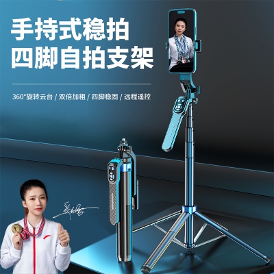 德克而LY03手機自拍桿一體式多功能抖音藍牙