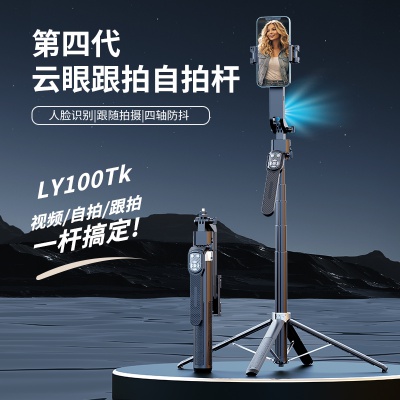 德克而第四代一體式360跟拍云臺自拍桿