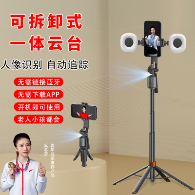 德克而2025款升級新款一體式智能AI360跟拍云臺自拍桿