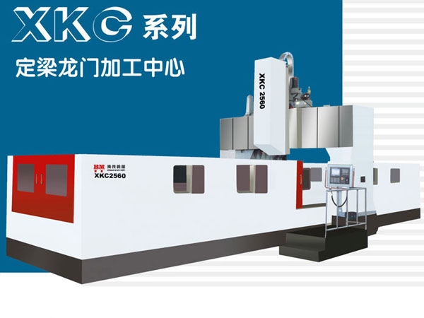 定梁龍門加工中心