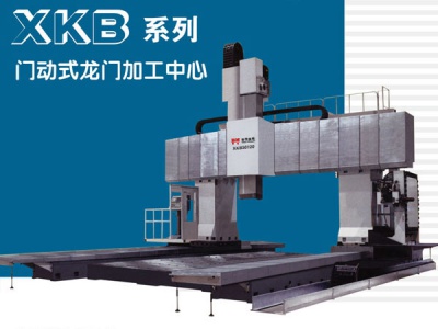 門動式龍門加工中心