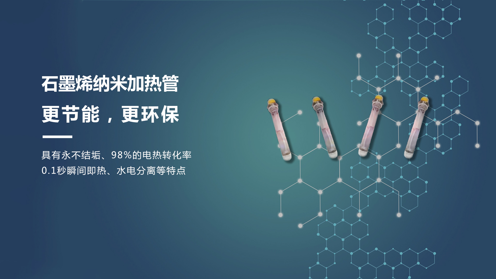 取暖锅炉电热管
