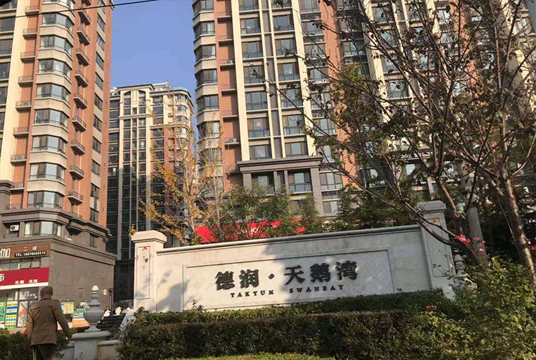 天鹅湖住宅区电采暖系统