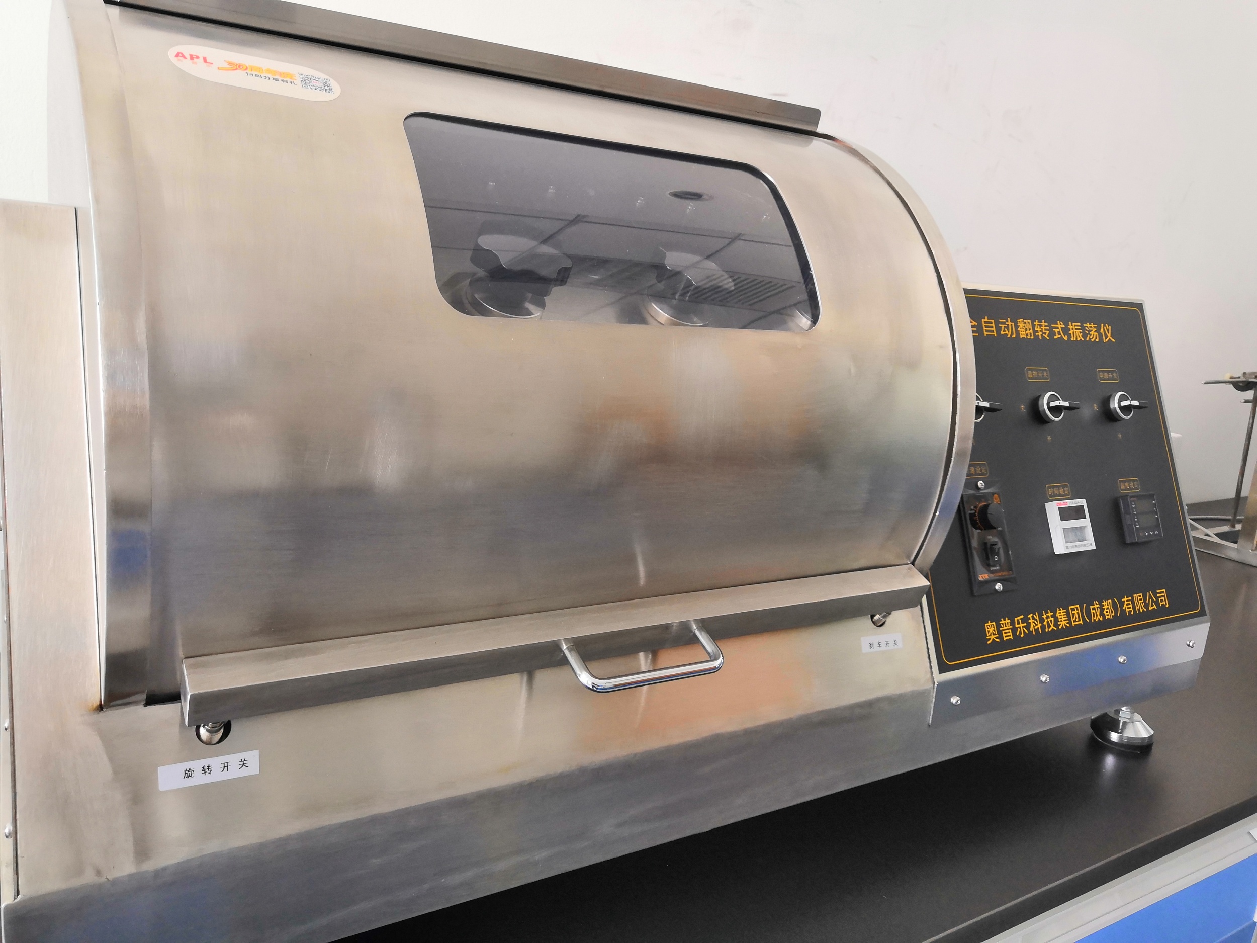 全自动翻转式振荡仪