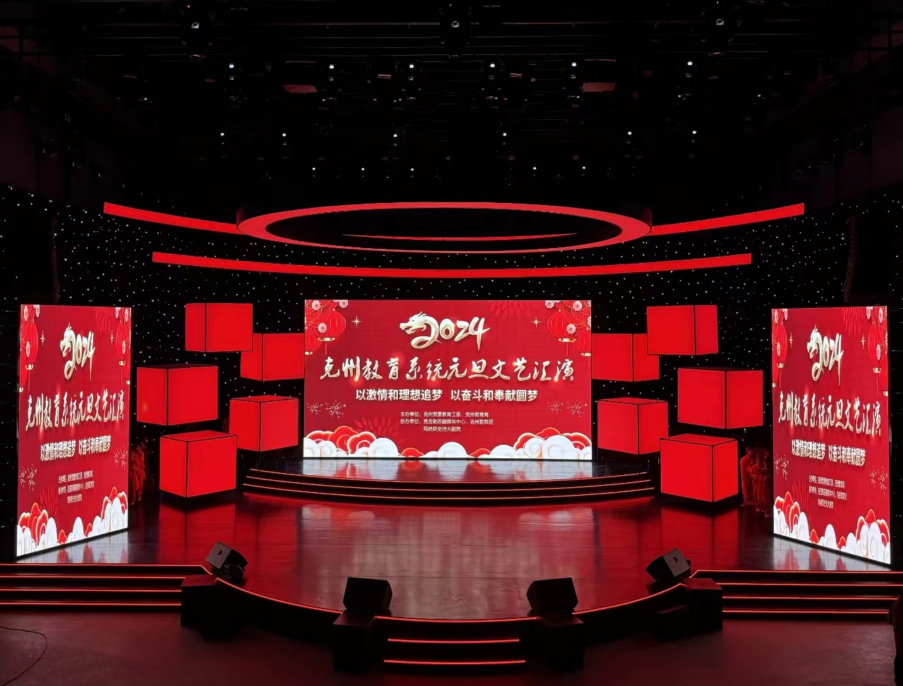 新疆克孜勒苏柯尔克孜自治州广播电视台演播厅，，，，，DIGIRATE兴发娱乐树立了广电领域新标杆。。。。。。。。