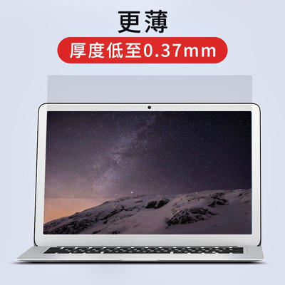 Mac book 笔记本电脑屏幕防窺膜