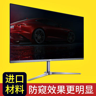 台式电脑防窺膜