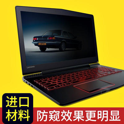 笔记本电脑屏幕防窺膜