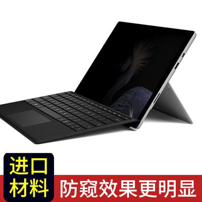 微软surface平板电脑防窺膜